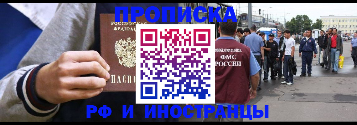 прописка для военкомата в Дюртюли