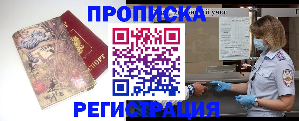 прописка иностранных граждан в Дюртюли