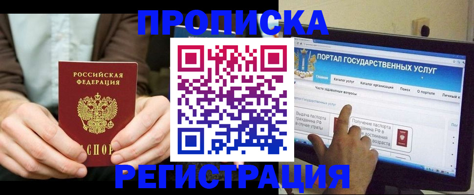 прописка в Дюртюли